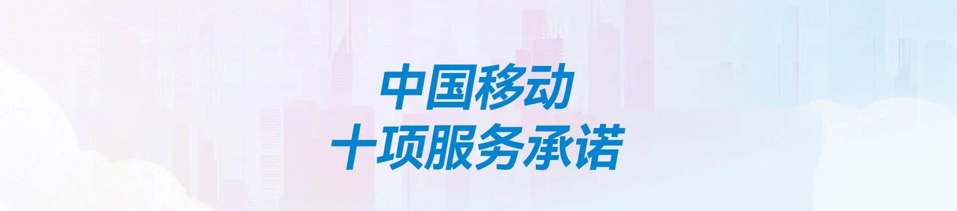 雁山区移动宽带