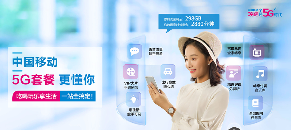 中国移动雁山区移动宽带